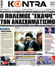 /Kontra News