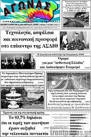 /Αγώνας