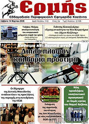 /Ερμής
