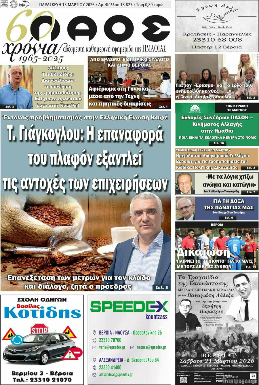 Λαός