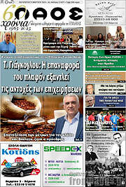 /Λαός