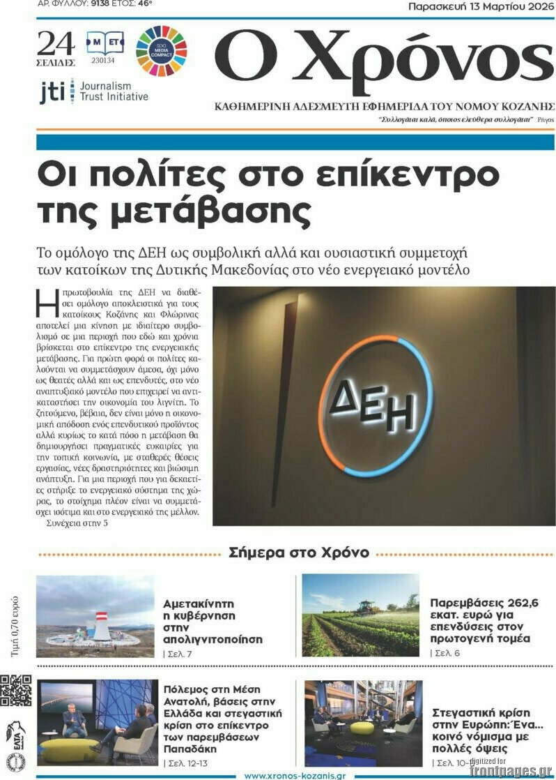 Χρόνος