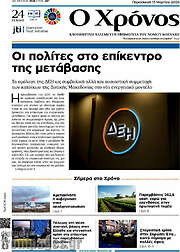 /Χρόνος