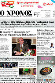 /Χρόνος