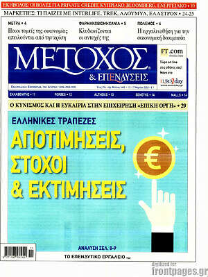 Πρωτοσέλιδο Μέτοχος