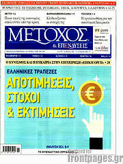 /Μέτοχος