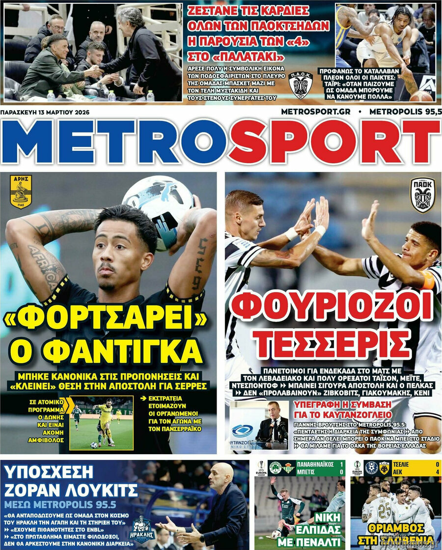 MetroSport
