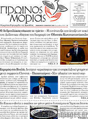 /Πρωινός Μοριάς