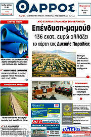 /Θάρρος
