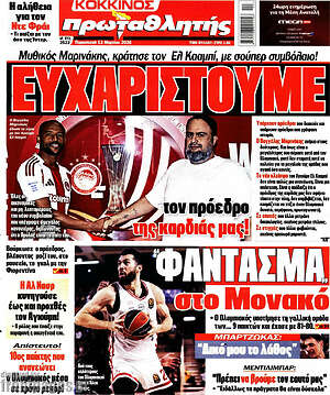 Πρωτοσέλιδο εφημερίδας Πρωταθλητής - protoselida