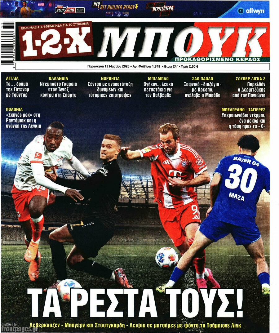 1-2-X Μπουκ