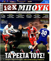 /1-2-X Μπουκ