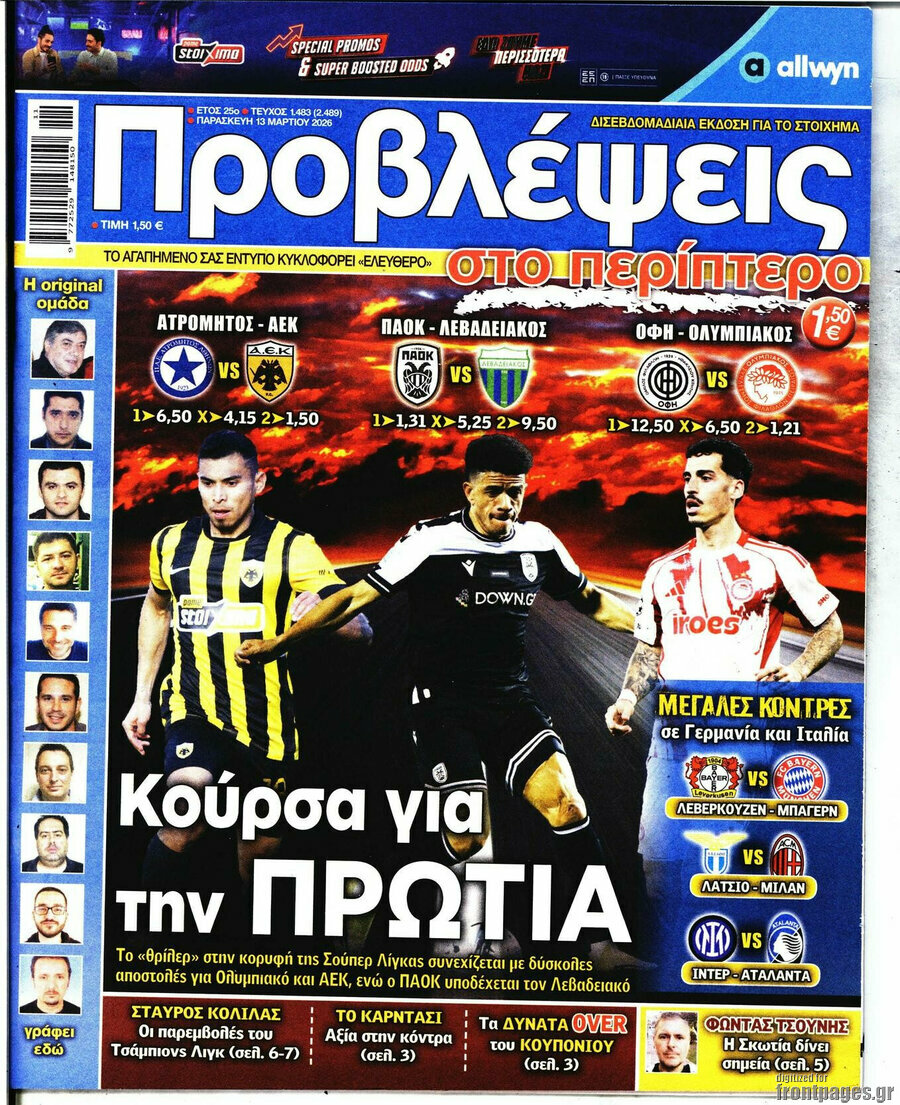 Προβλέψεις