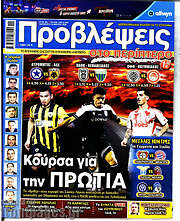 /Προβλέψεις