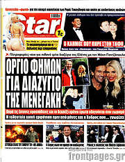 /Star press