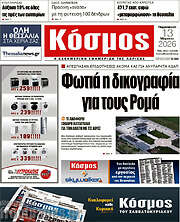 /Κόσμος