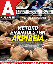/Alpha freepress