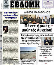 /Εβδόμη
