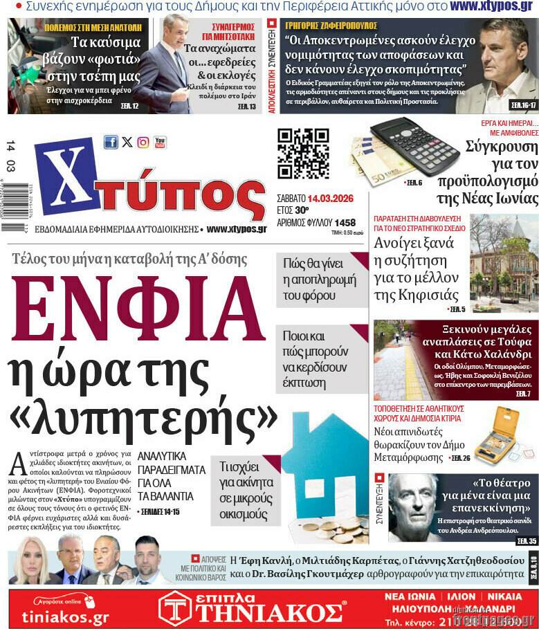 Χτύπος