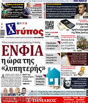 /Χτύπος