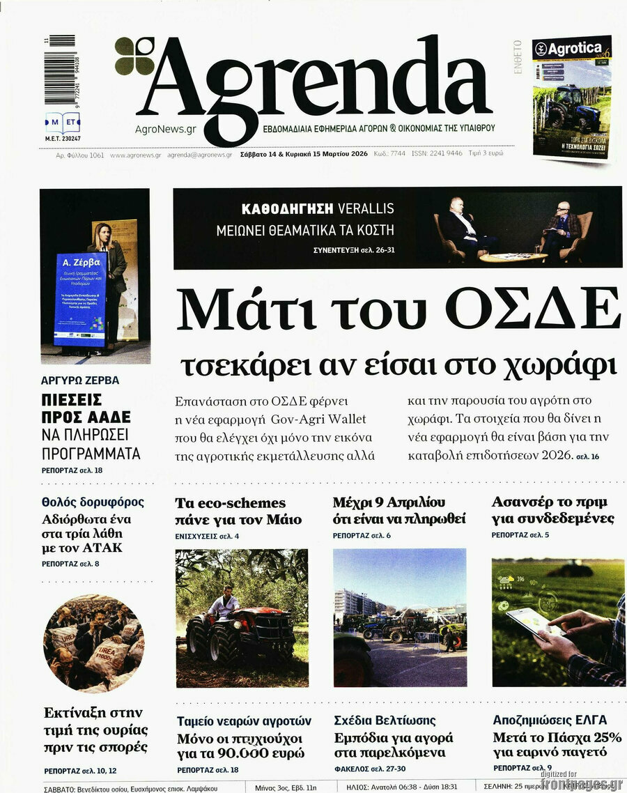 Agrenda