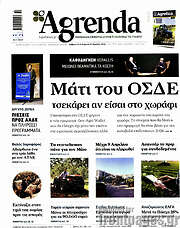 /Agrenda