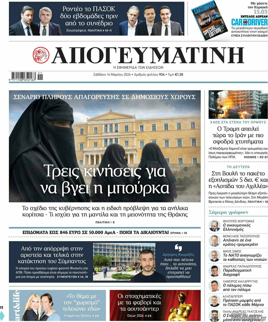 Απογευματινή