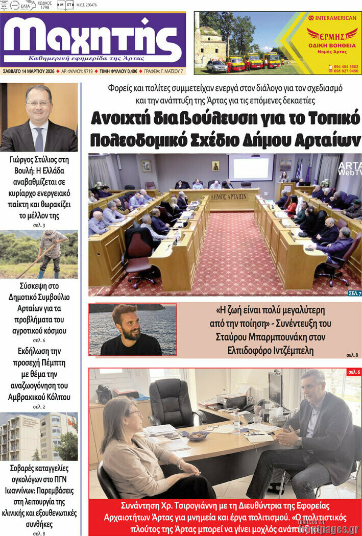 Μαχητής