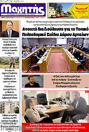 /Μαχητής