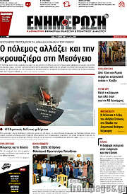 /Ενημέρωση