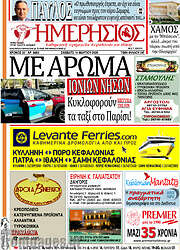 /Ημερήσιος