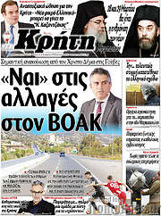 /Νέα Κρήτη