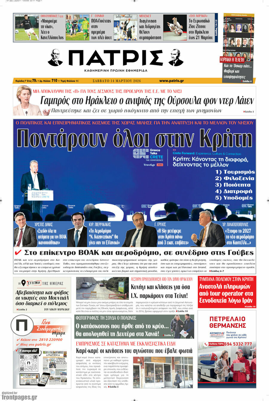 Πατρίς