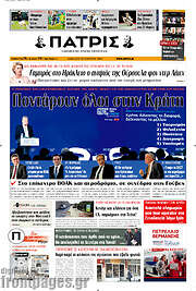 /Πατρίς