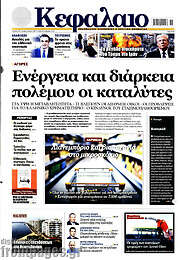 /Κεφάλαιο