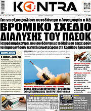 /Kontra News
