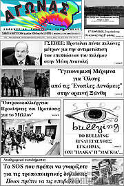/Αγώνας