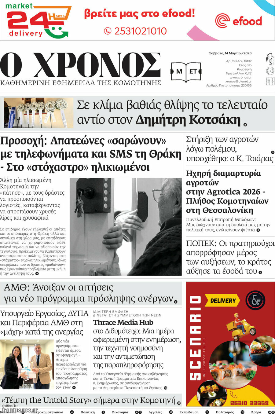 Χρόνος
