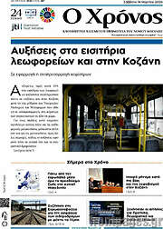 /Χρόνος