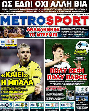 Πρωτοσέλιδο εφημερίδας MetroSport - protoselida