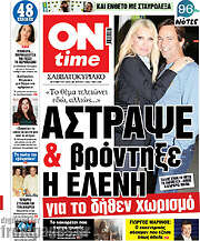 /ON time