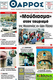 /Θάρρος