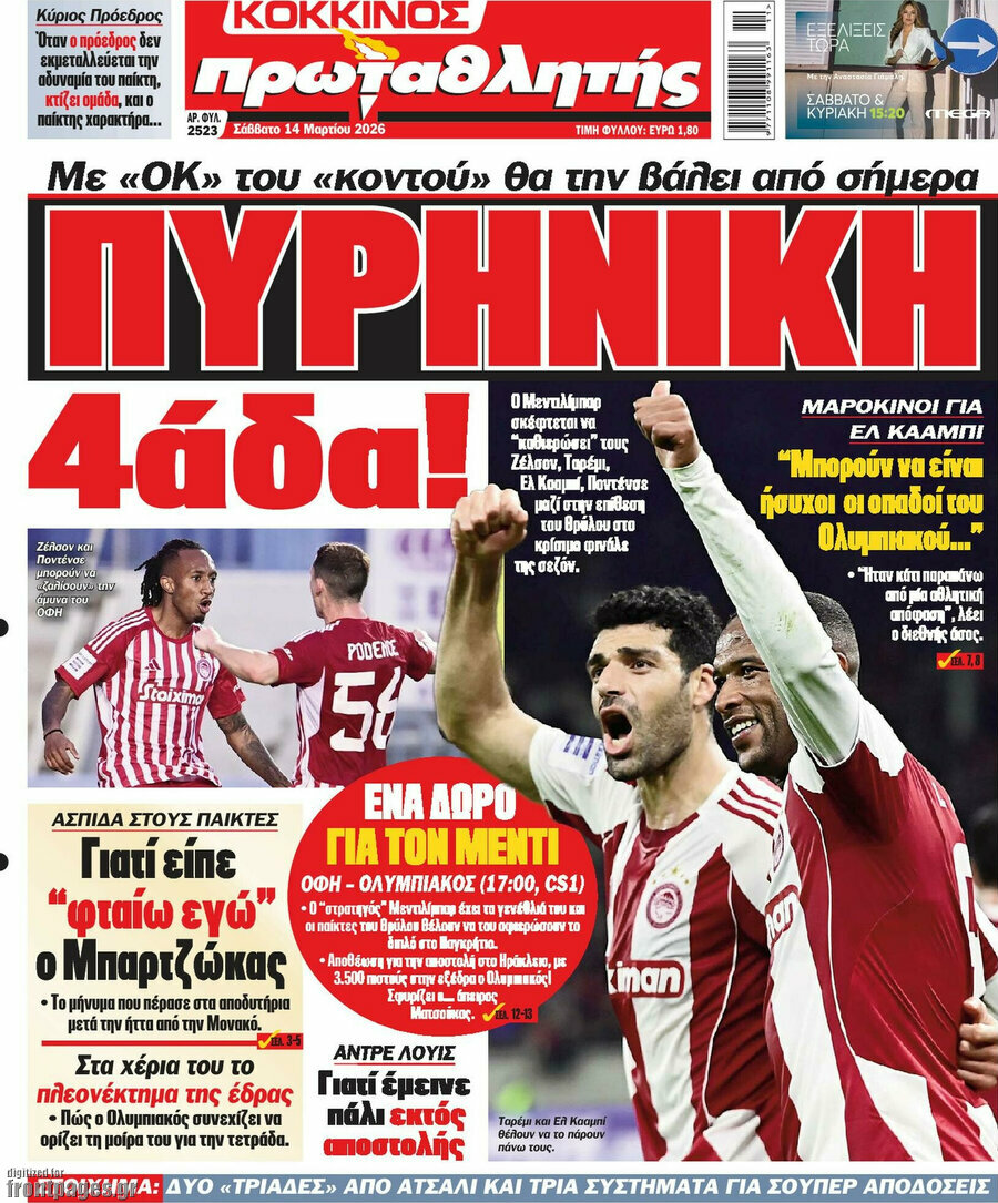 Πρωταθλητής