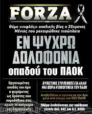 /Forza
