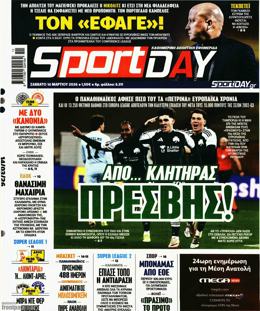 Sport Day