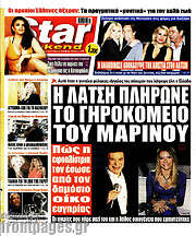 /Star press