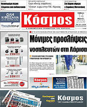 /Κόσμος