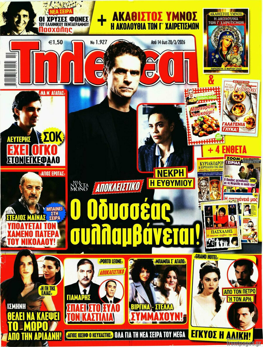 Τηλεθεατής TV