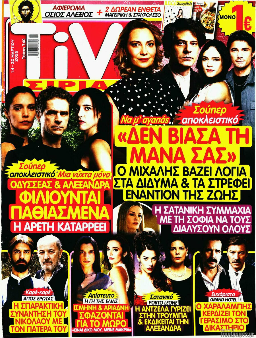TIVI Σίριαλ