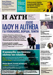 /Αυγή